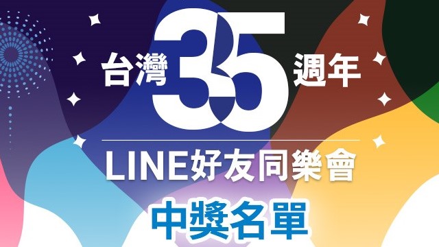 taiwan 35th winner preview