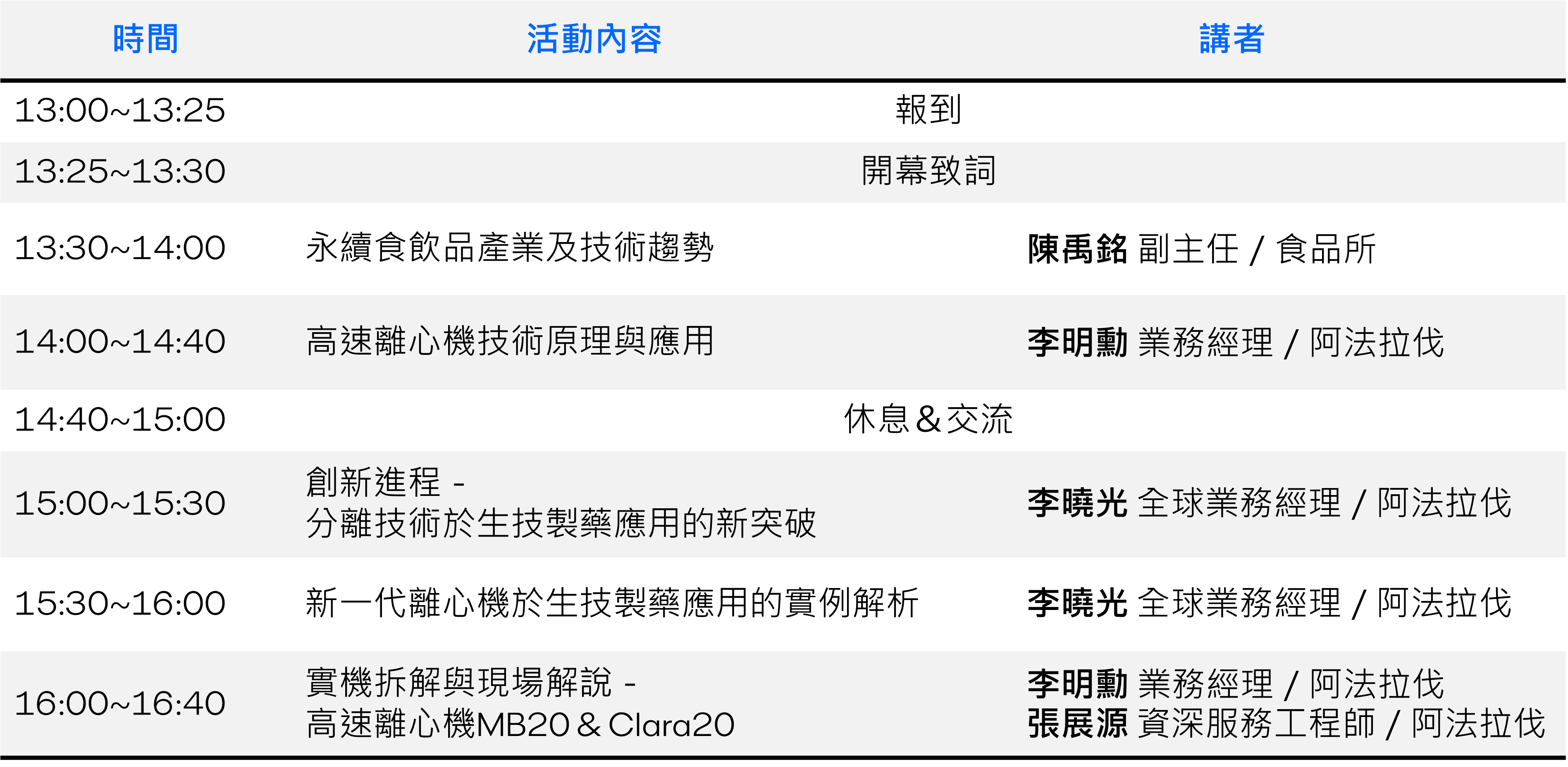 2025嘉創日程表_250819.png