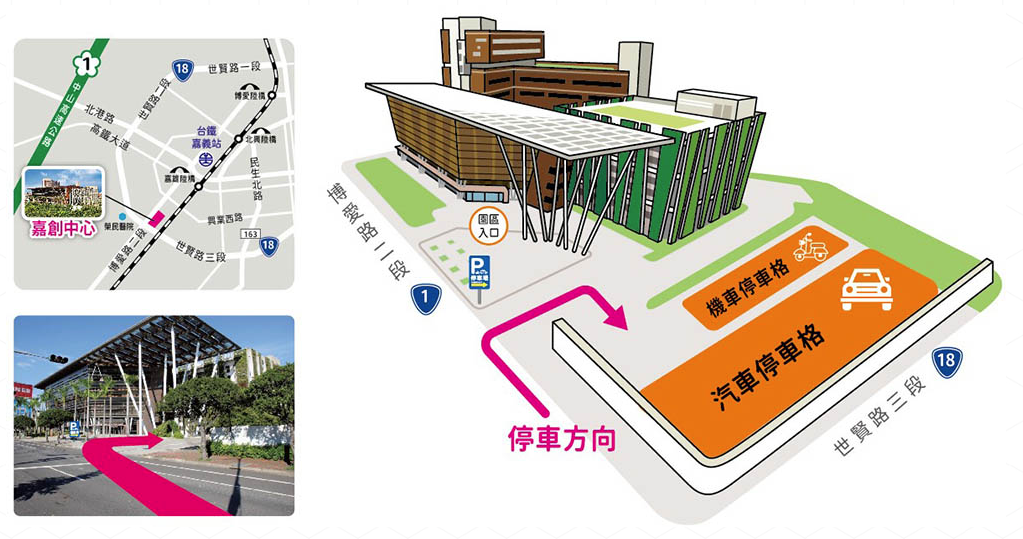 嘉創交通資訊.png
